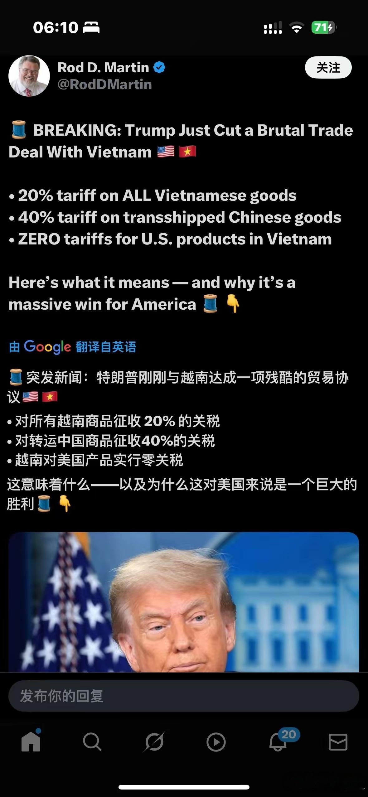 美国和越南达成了他们自己的贸易协定，对美出口商品至少征收20%关税，美国出口至越