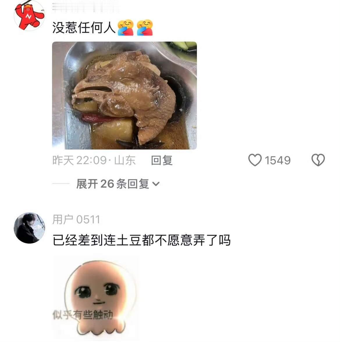 食堂阿姨能别创新了吗😇