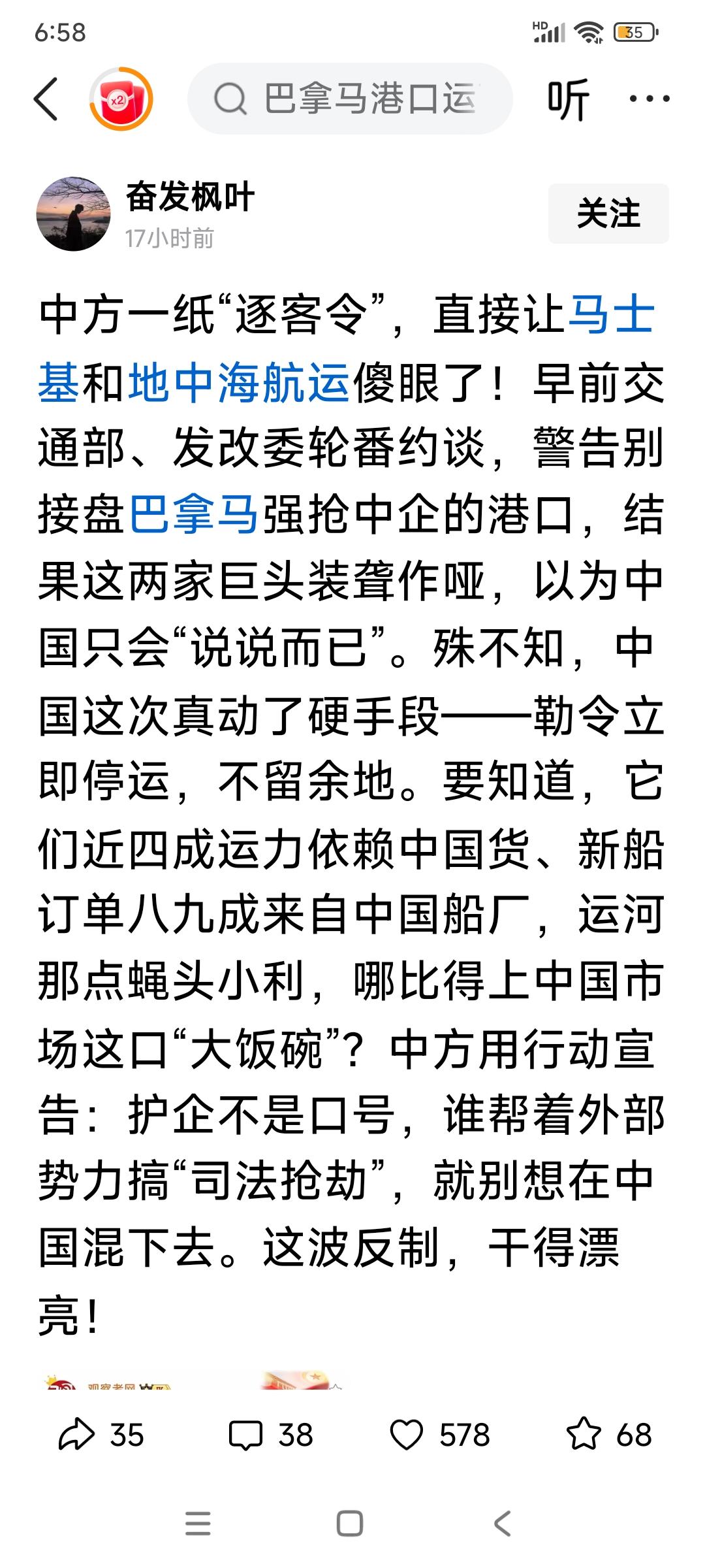 中国硬核反击，谁疼谁知道！巴拿马求饶了，当初在媒体面前趾高气扬地宣称中国不会