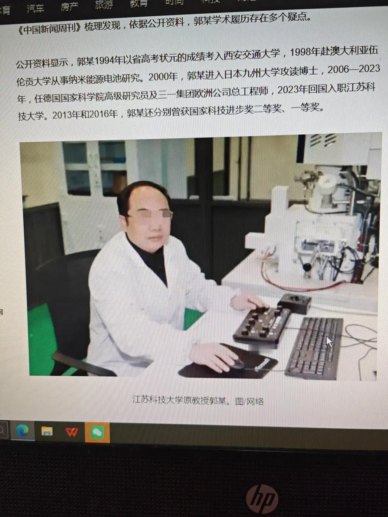 如果他不去评院士，可能到现在也不会露馅！他怎么敢去评院士呢？因为他一步步走过来，