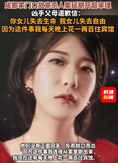不可饶恕！成都27岁女子家门口被害，凶手行凶后不仅没被警察带走，还成功拿到精神鉴