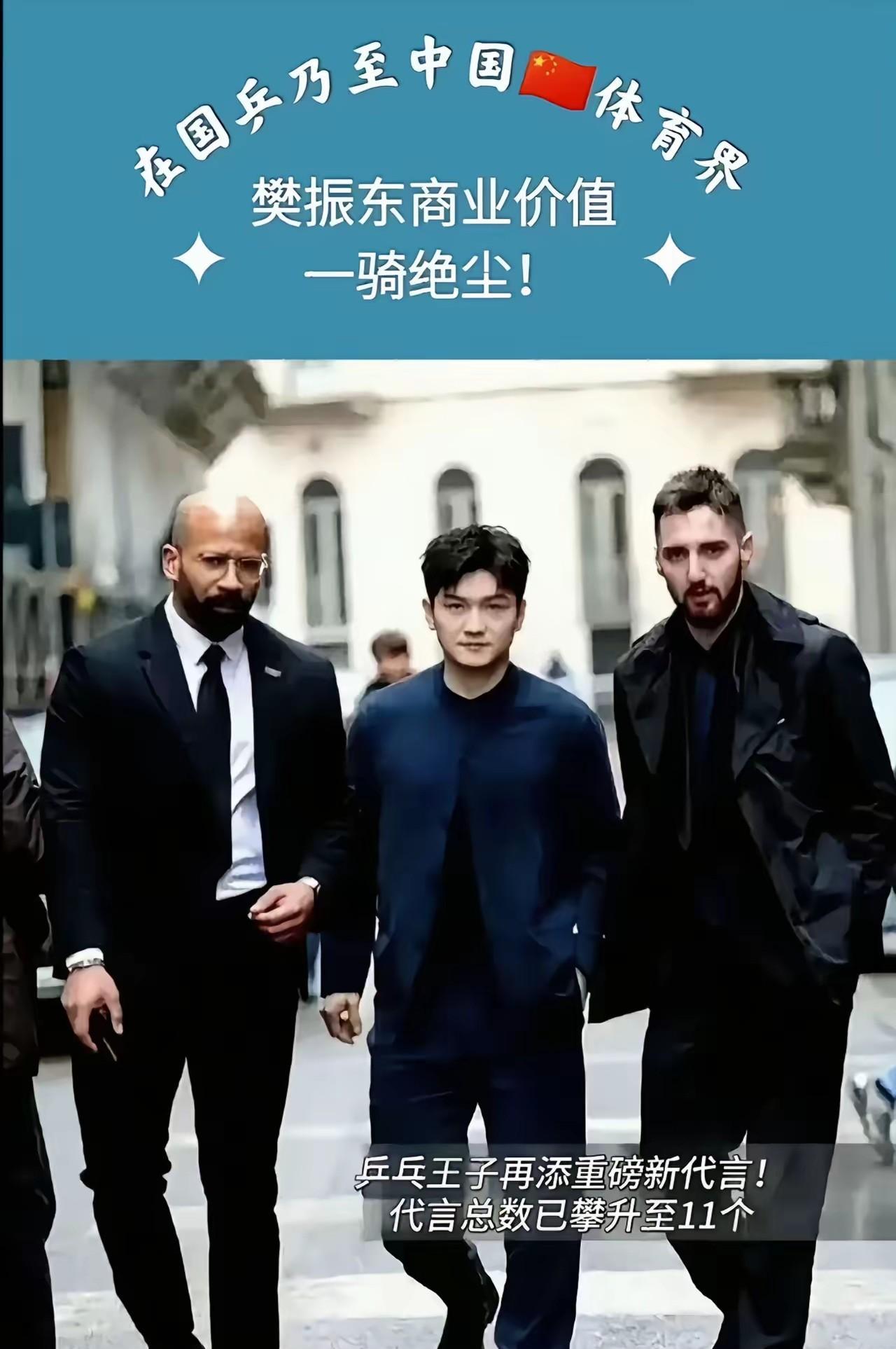 这是樊振东创立的自己品牌，是系列运动产品，都是樊振东亲自参与设计，以后很有可能会