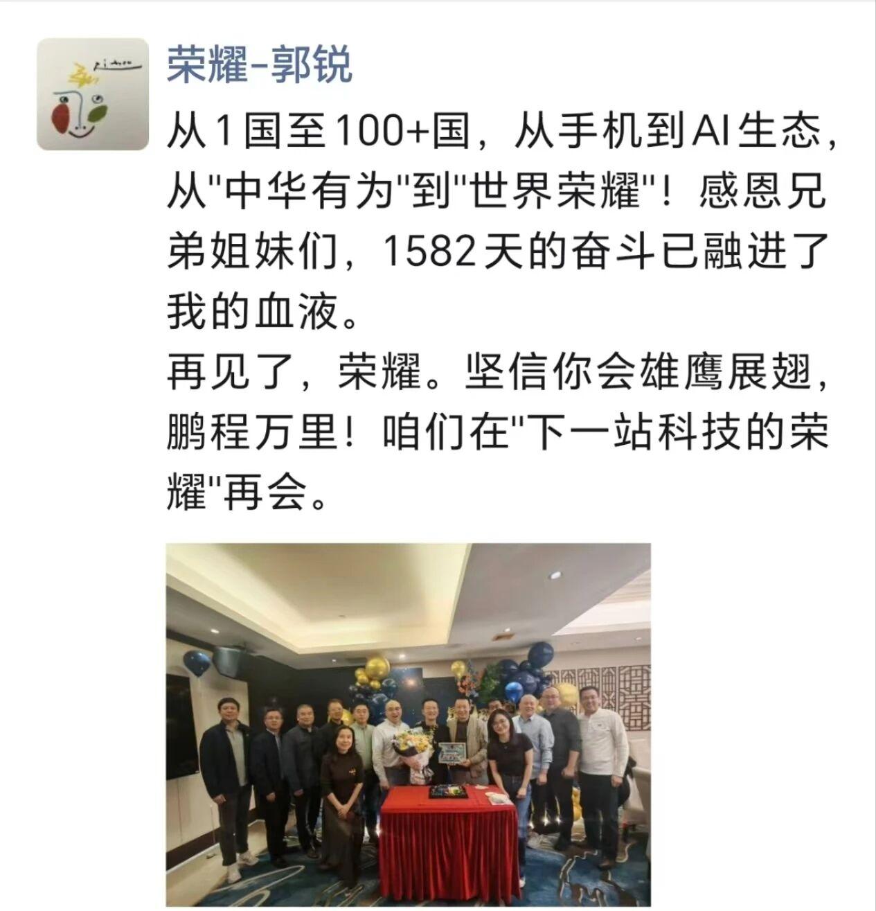 荣耀品牌营销总裁郭锐宣布离职，荣耀又失去一员大将。话说，年初CEO赵明离职，年底