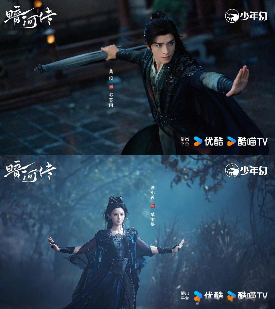 好忙的十月档期，龚俊，罗云熙，成毅，丁禹兮四家10.20《暗河传》龚俊、彭小苒1