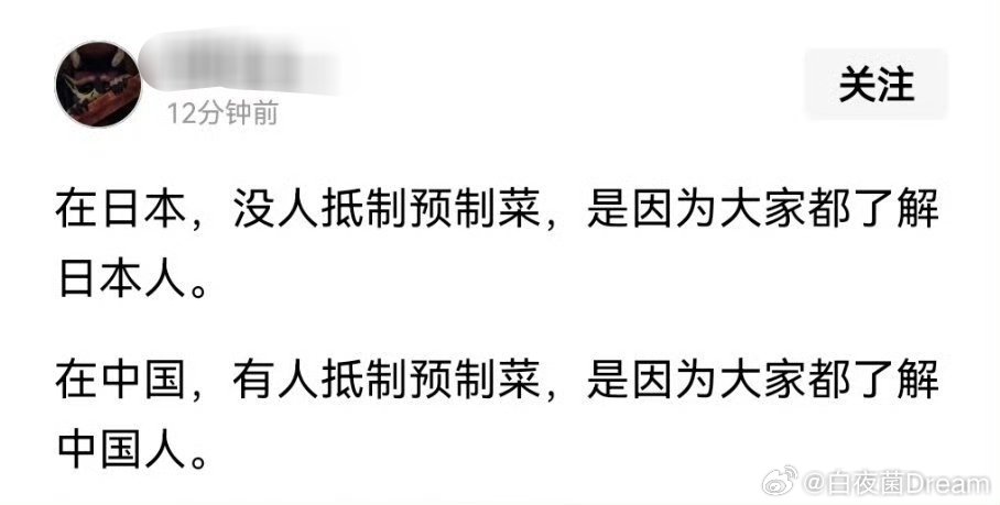 日本人不仅吃预制菜，还喜欢吃核食呢​​​