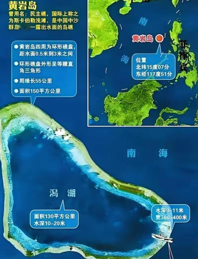 罕见！菲媒承认:“无论从法律，还是历史角度来看，黄岩岛从来不是菲律宾的领土，其主