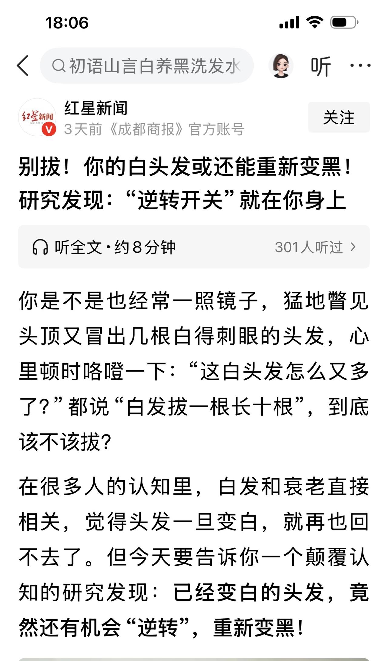 以前我们都这样认为，人一老，青丝变白发，白发苍苍触目惊心。牙齿也会一一掉光。
