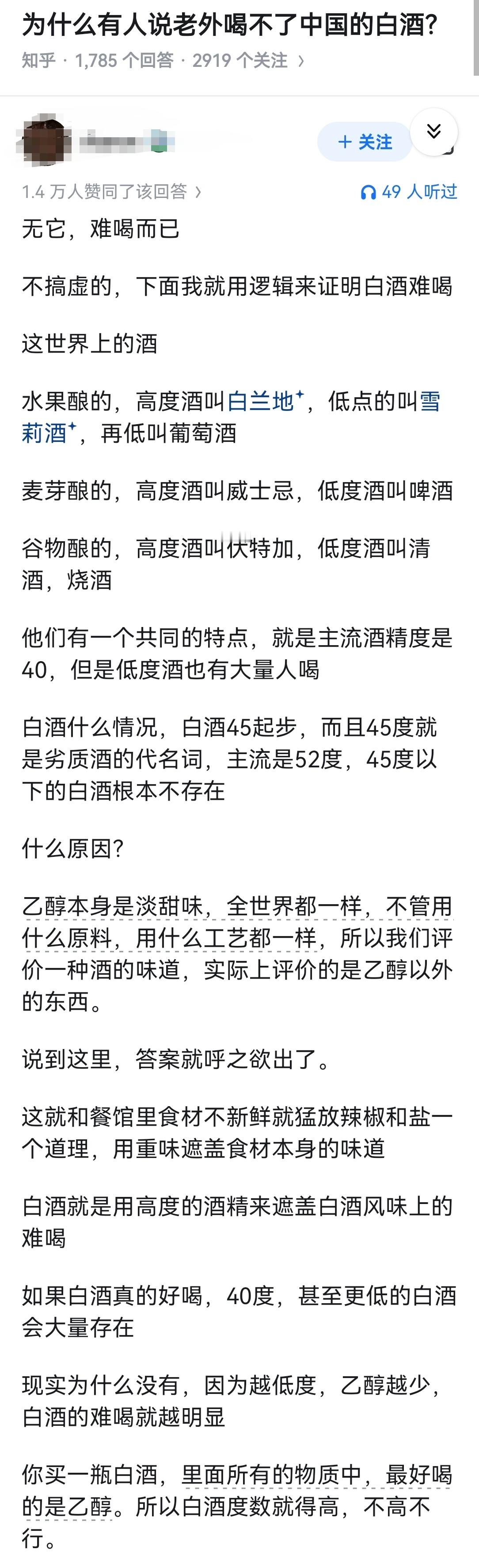 为什么有人说老外喝不了中国的白酒？