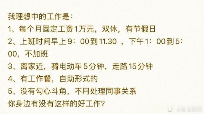 你身边有没有这样的工作？