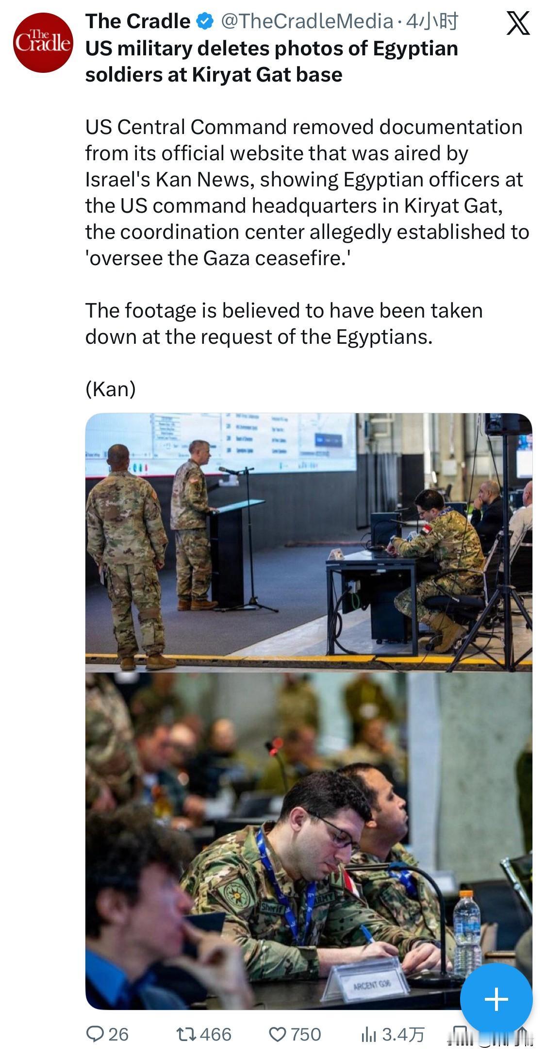 美军删除埃及士兵在基里亚特加特基地的照片美国中央司令部从其官方网站上删除了以