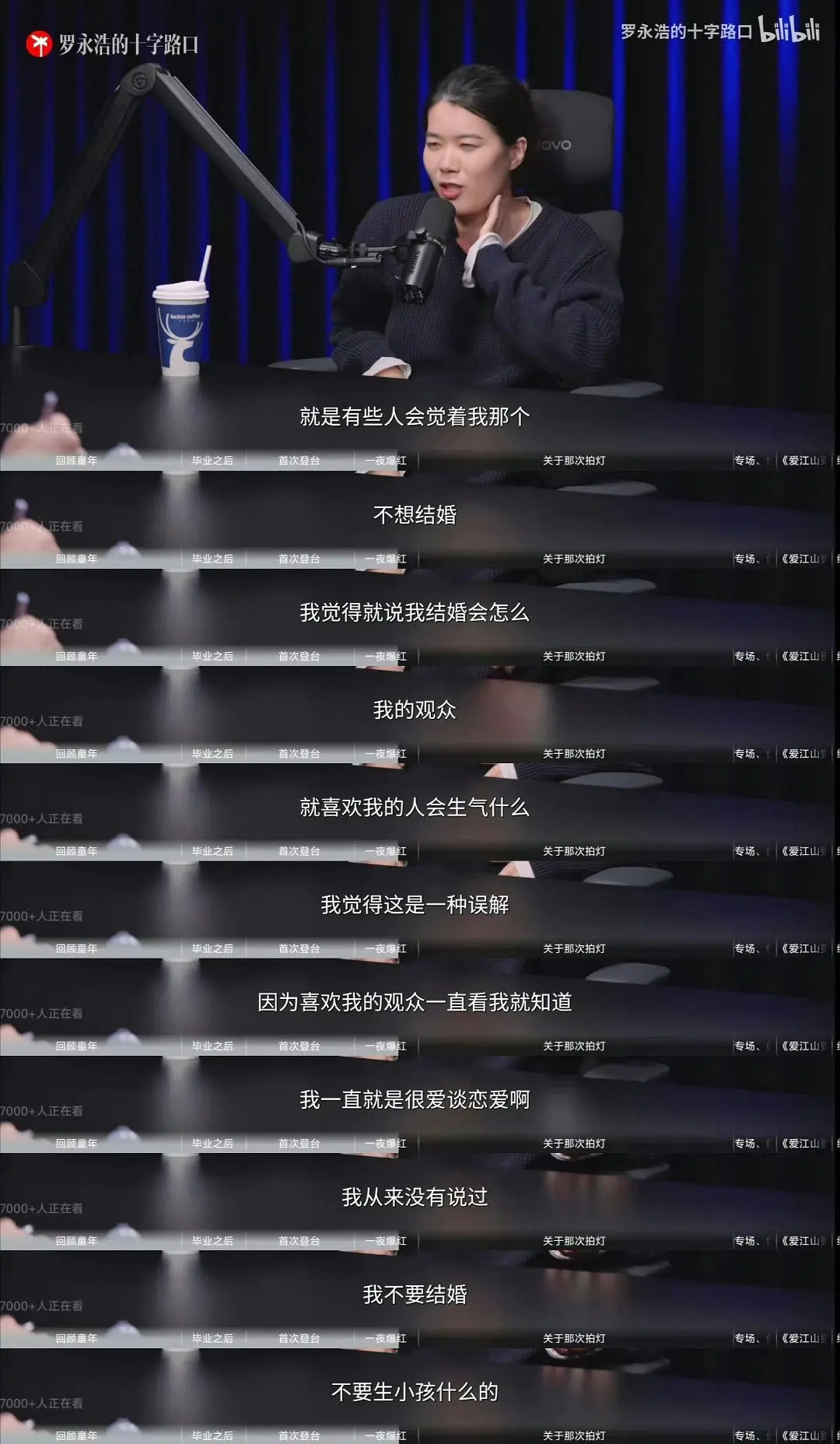 杨笠这样说不怕被砸饭碗吗