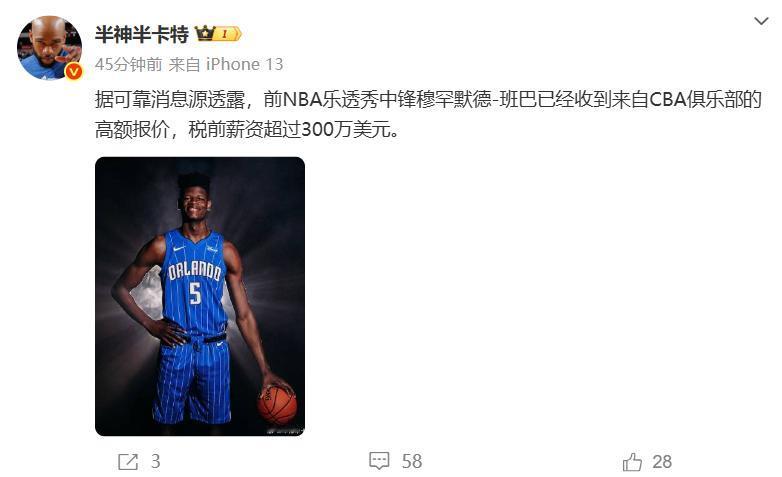 这是CBA哪家土豪俱乐部的报价？竟然一名外援，报价高达税前300万美元！要知