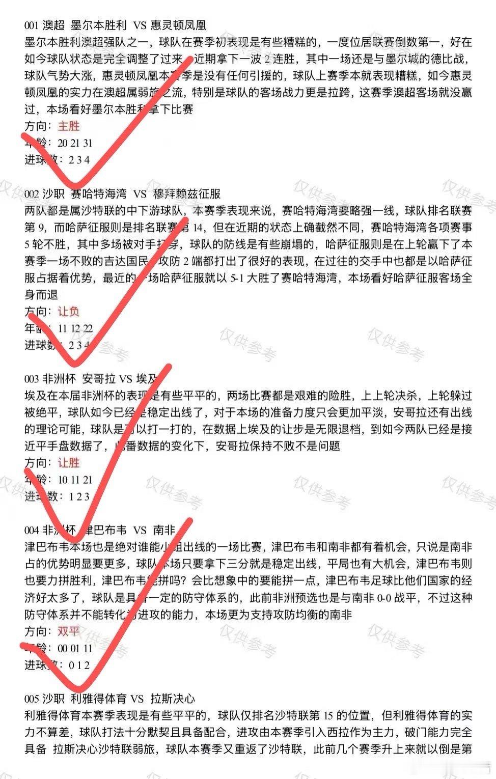 昨日17✅10，状态略显不佳必须保证战绩真实