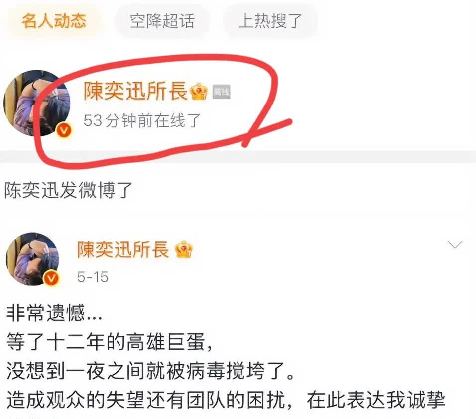 陈奕迅：我已经不想再上网了[笑着哭][捂脸哭]刚刚，网友发现陈奕迅偷偷上线，
