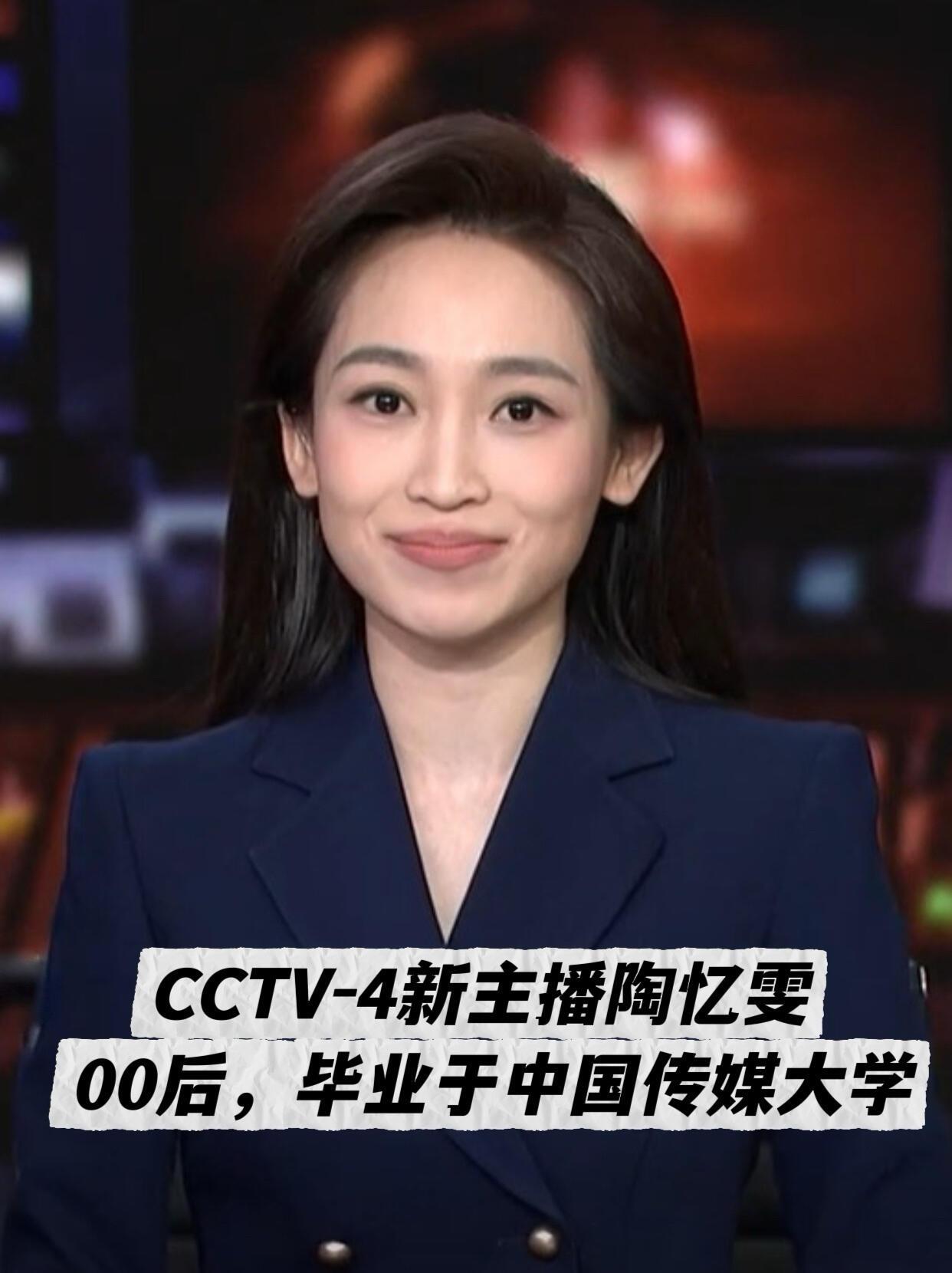 CCTV4频道，00后的女主播，央视就是需要这样的，形象和谈吐，说话好符合！她