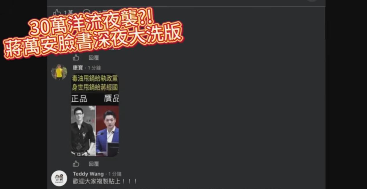 台北市长选情动荡，蒋万安账号被30万留言灌爆，“黑熊”上台后，可启动反分裂法。