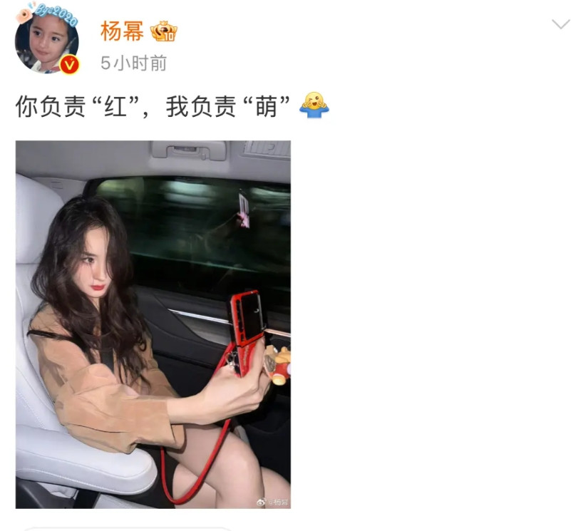 杨幂“谐音梗”致敬鸿蒙，用的手机是华为puraX阔折叠手机。此前，有网友已经关