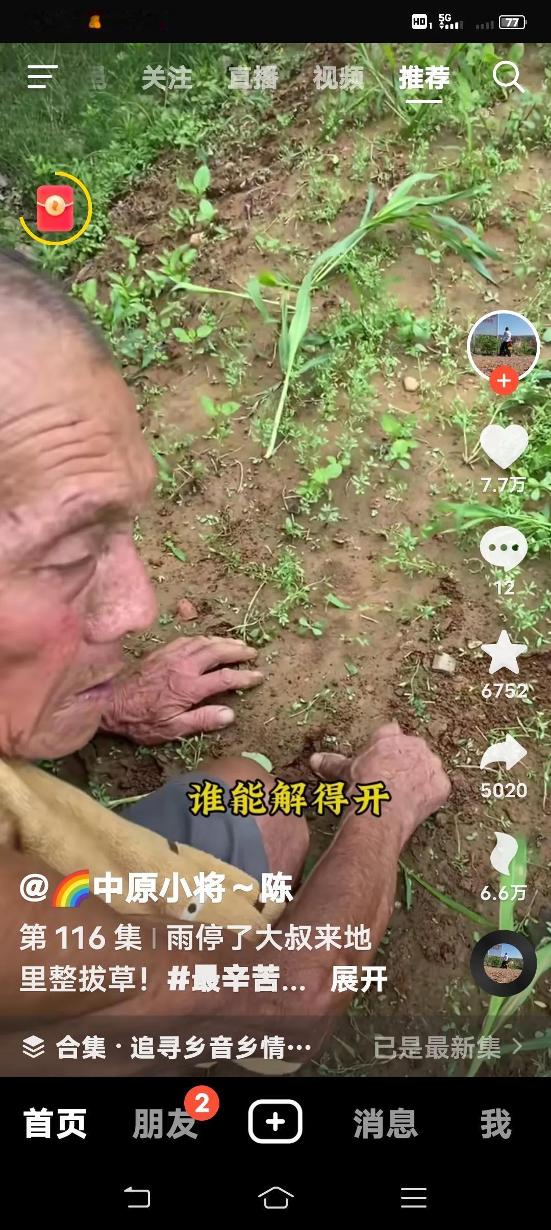 就当前的农民养老问题，不能以当下的养老制度而论定，应以对历史的贡献和牺牲来确认一