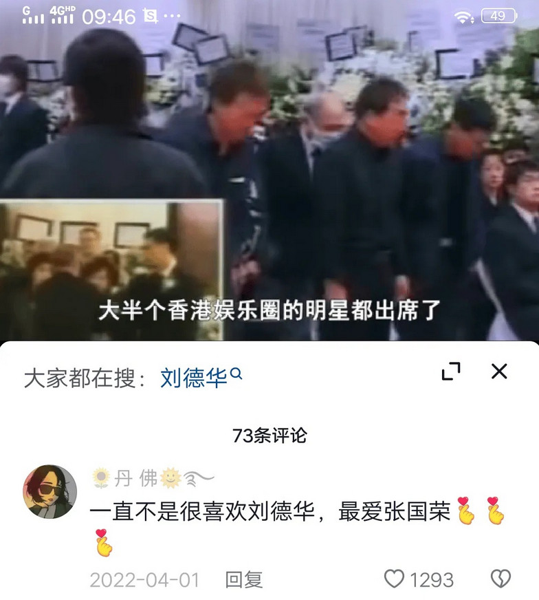 当年张国荣的葬礼上，其实有不少知名艺人并未到场，像成龙、谭咏麟、周星驰、谢霆锋、