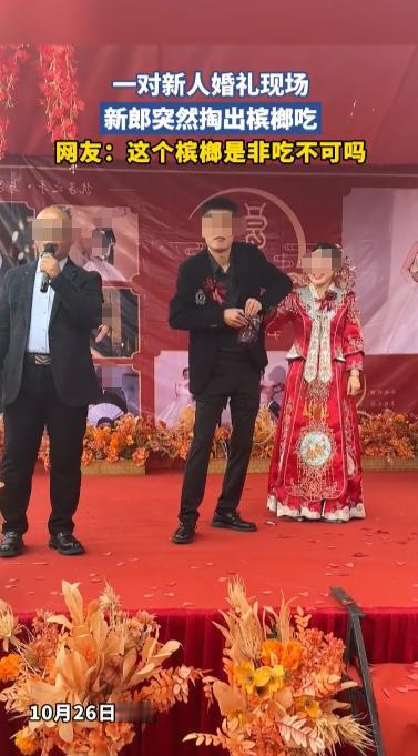 “离了个大谱！”10月26日，湖北，一新郎婚礼现场趁司仪讲话时，当着台下众多亲朋