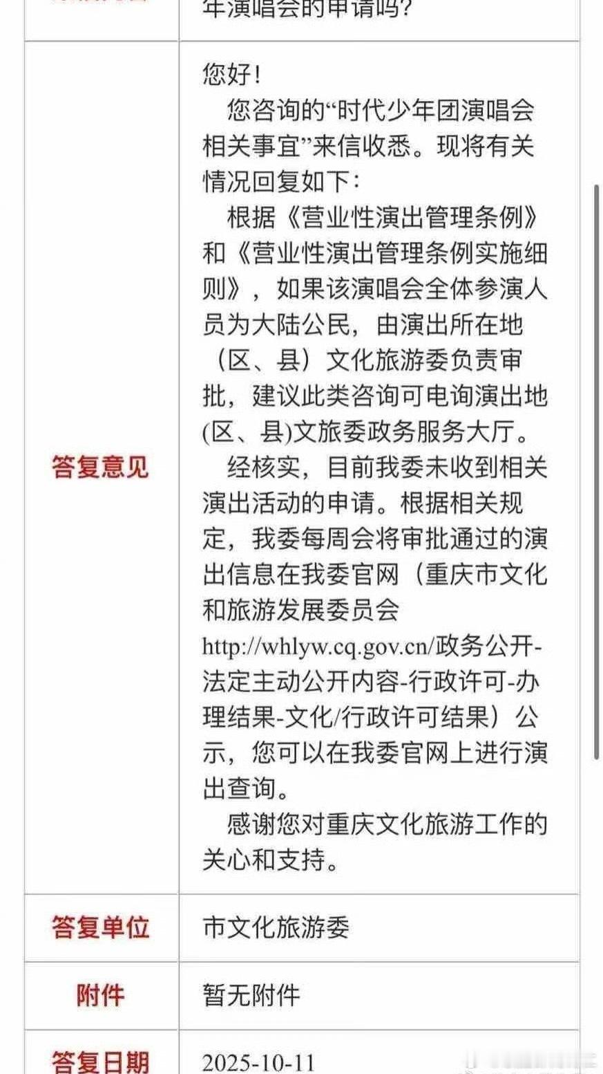 重庆贵阳都没反应再等等！​​​