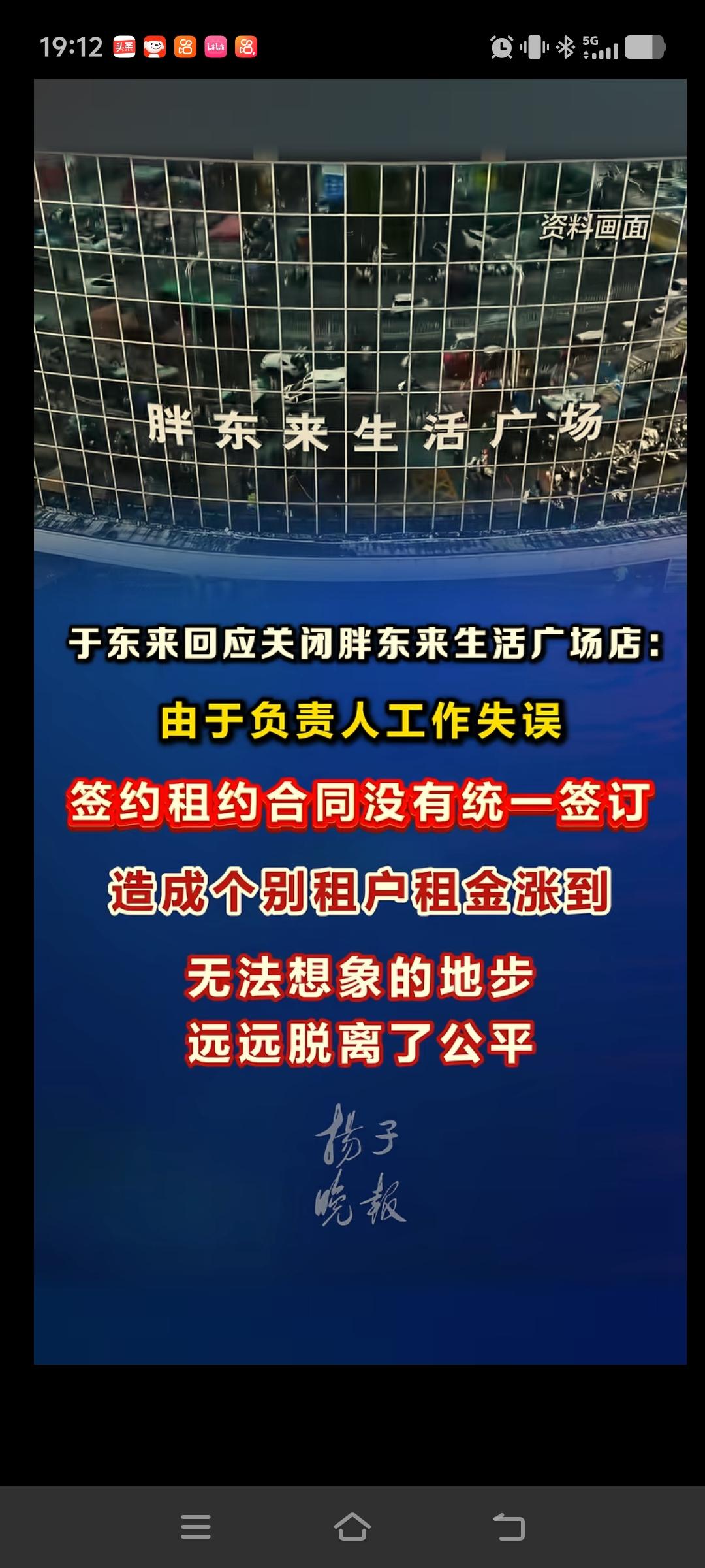 胖东来这份关于生活广场闭店的通知，背后的逻辑其实是房东料定胖东来若要终止合作、撤