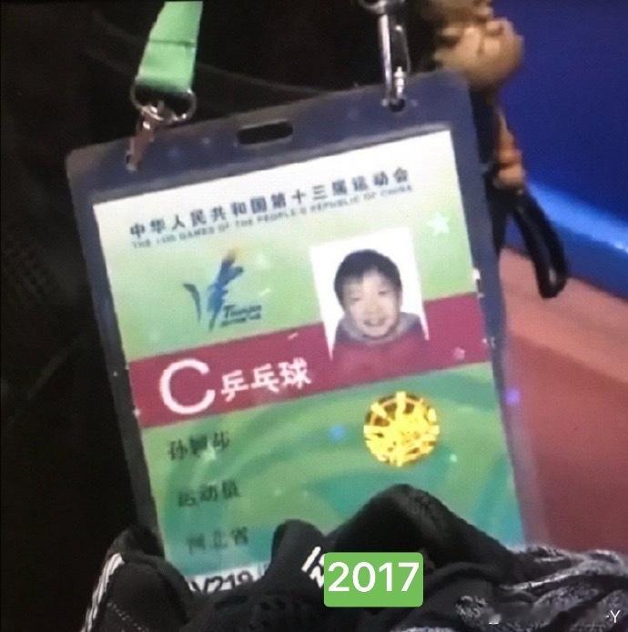 只是从小学生变成初中生了而已呀孙颖莎全运证件照​​​