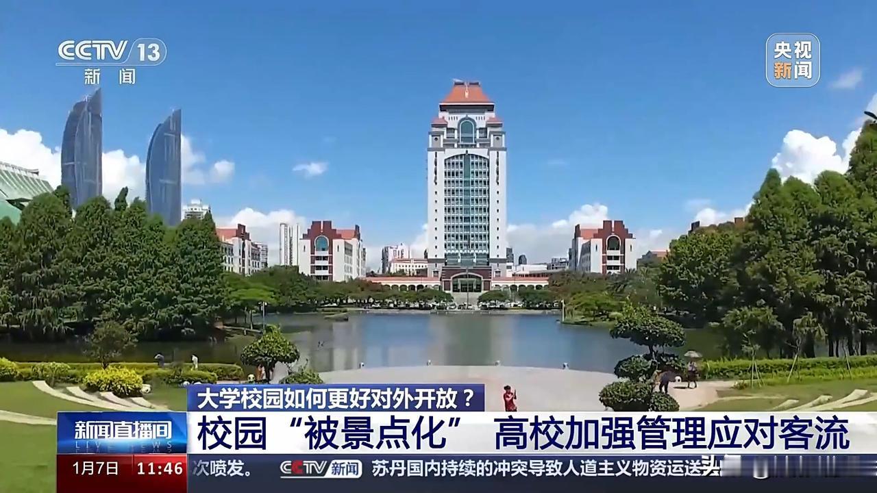 思辨｜大众坚持开放大学校园的8大理由，真的站得住脚吗？1、理由：高校是公共资源
