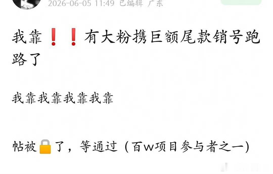 这是什么瓜