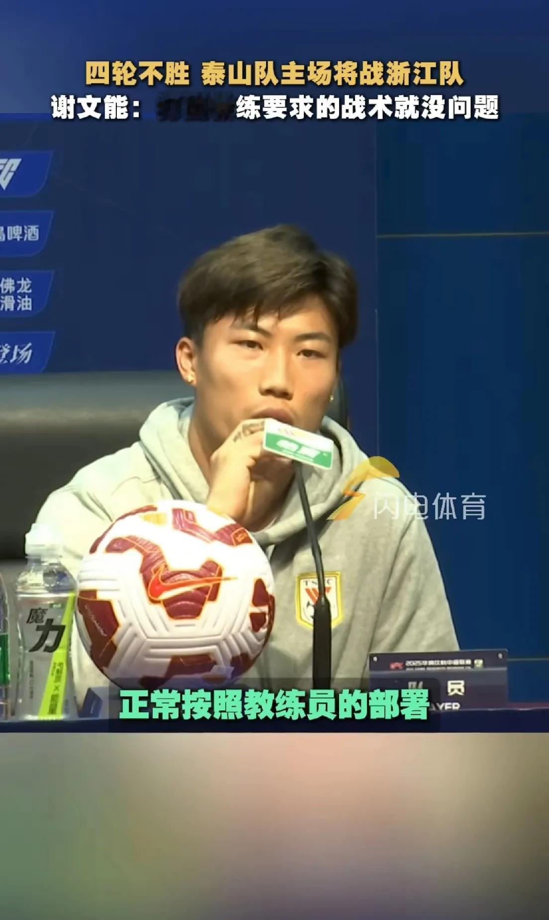 山东泰山主帅崔康熙说：“今后有机会的话会让年轻球员在赛场之上展示自己，我们球队有