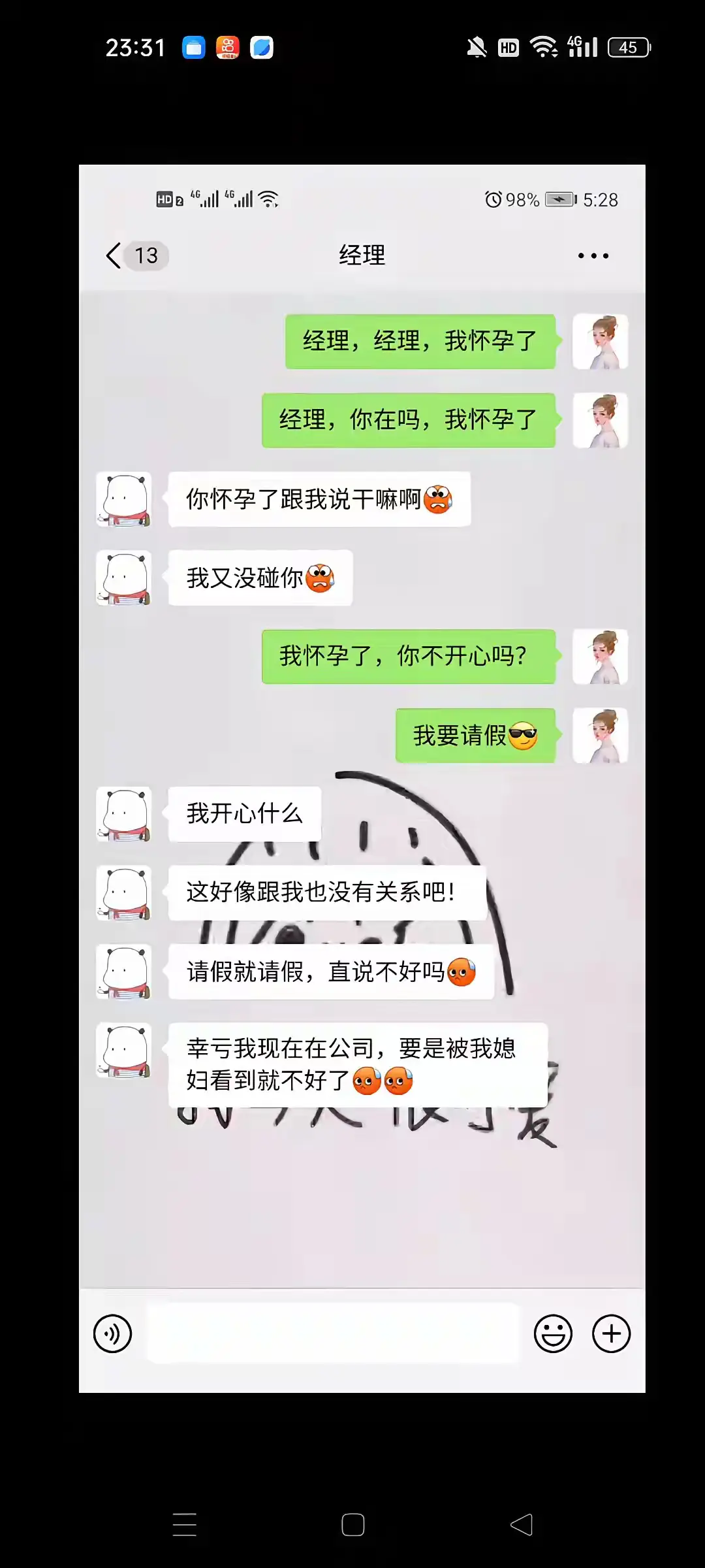 幸亏在公司里，要不然被老婆知道可就麻烦了