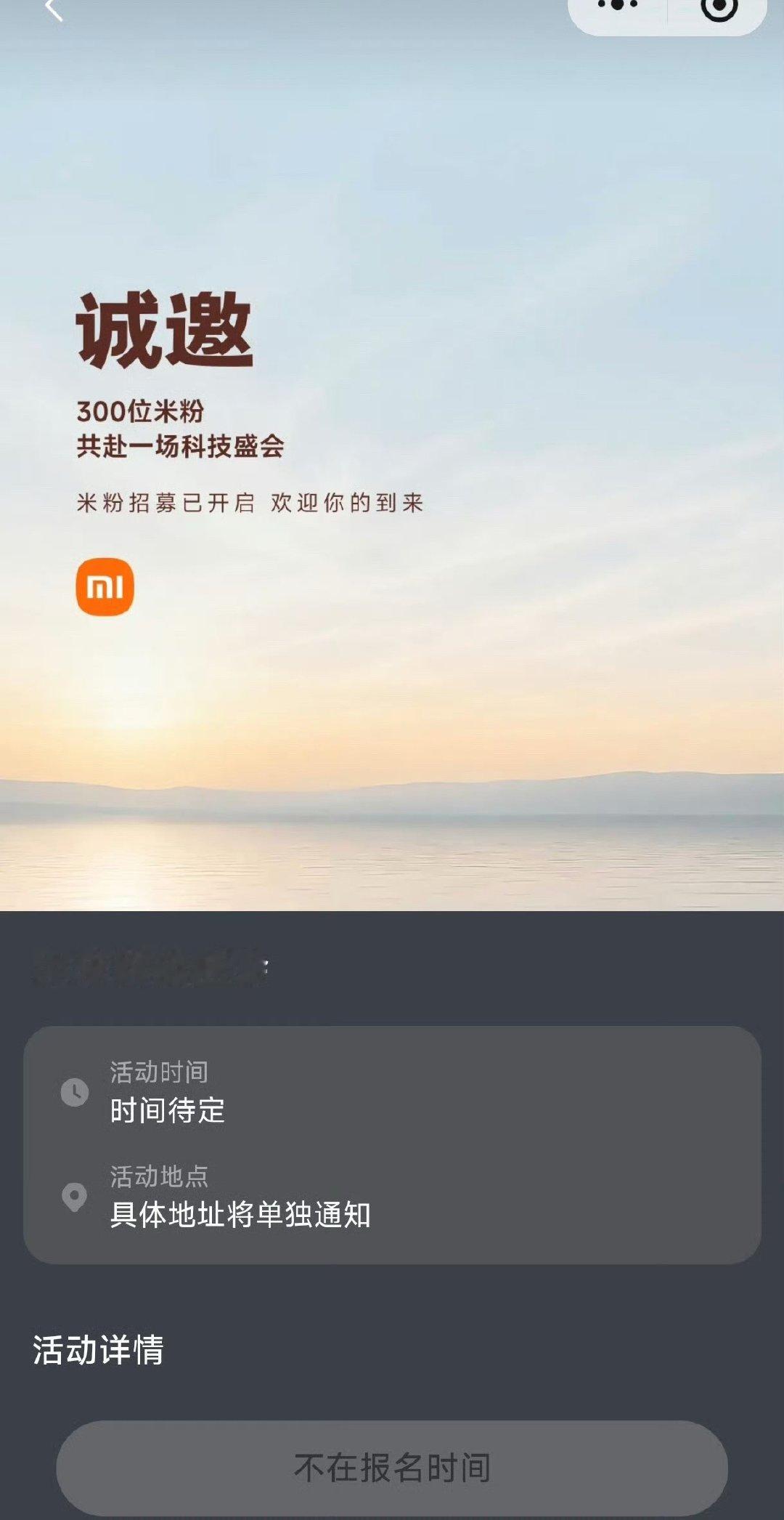 小米澎程销量会创造历史吗？