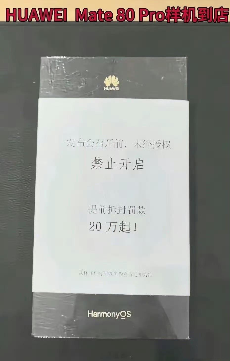 曝华为Mate80定档11月25日最新爆料来了！华为Mate80系列基本定在1