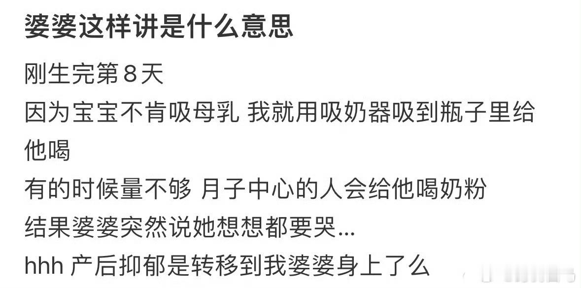 婆婆这样讲是什么意思？怪不得以前管结婚叫找婆家