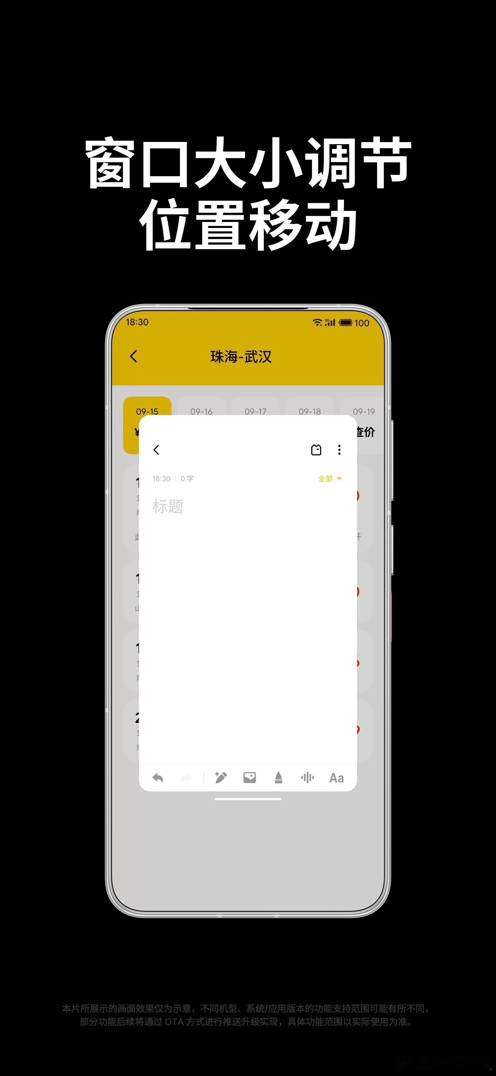 Flyme小窗模式凭借用完即走、平行小窗、轻量打开、边角主动呼出等经典特性广受喜