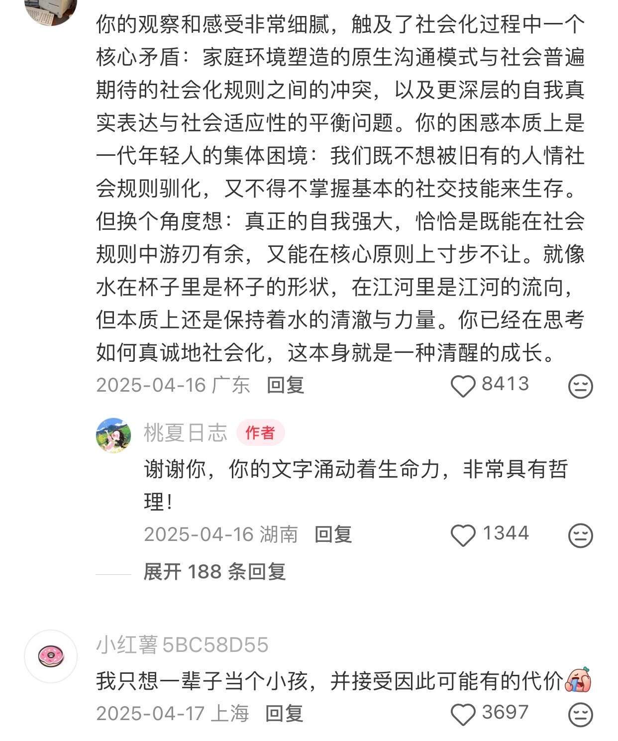 天呐！原来高阶强女的社会化程度这么高啊！