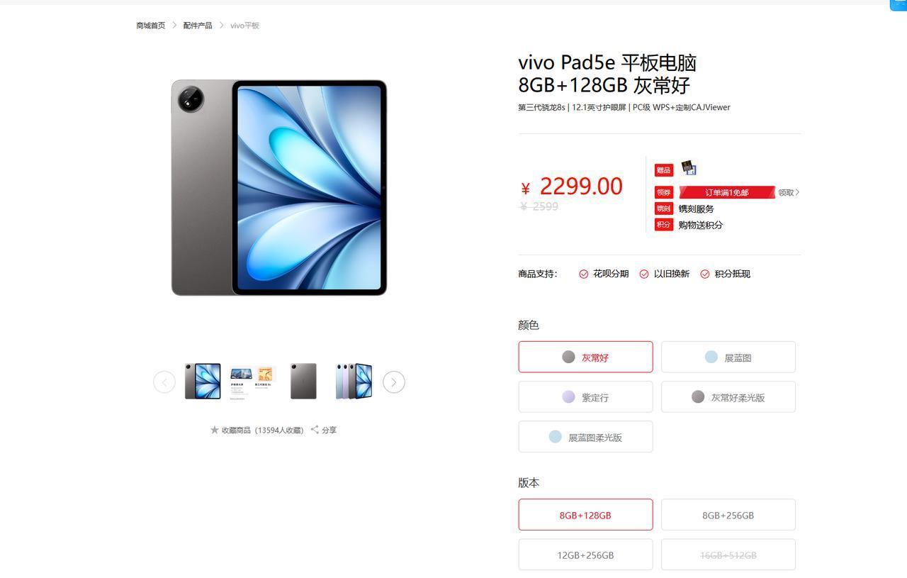 哈哈哈哈哈哈哈~看到二手社区有个兄弟在卖一台vivoPad5e平板电脑，颜