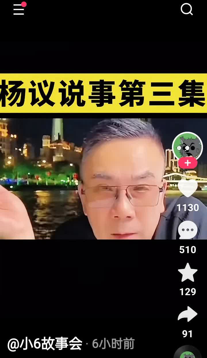 杨议在海河边聊天说：