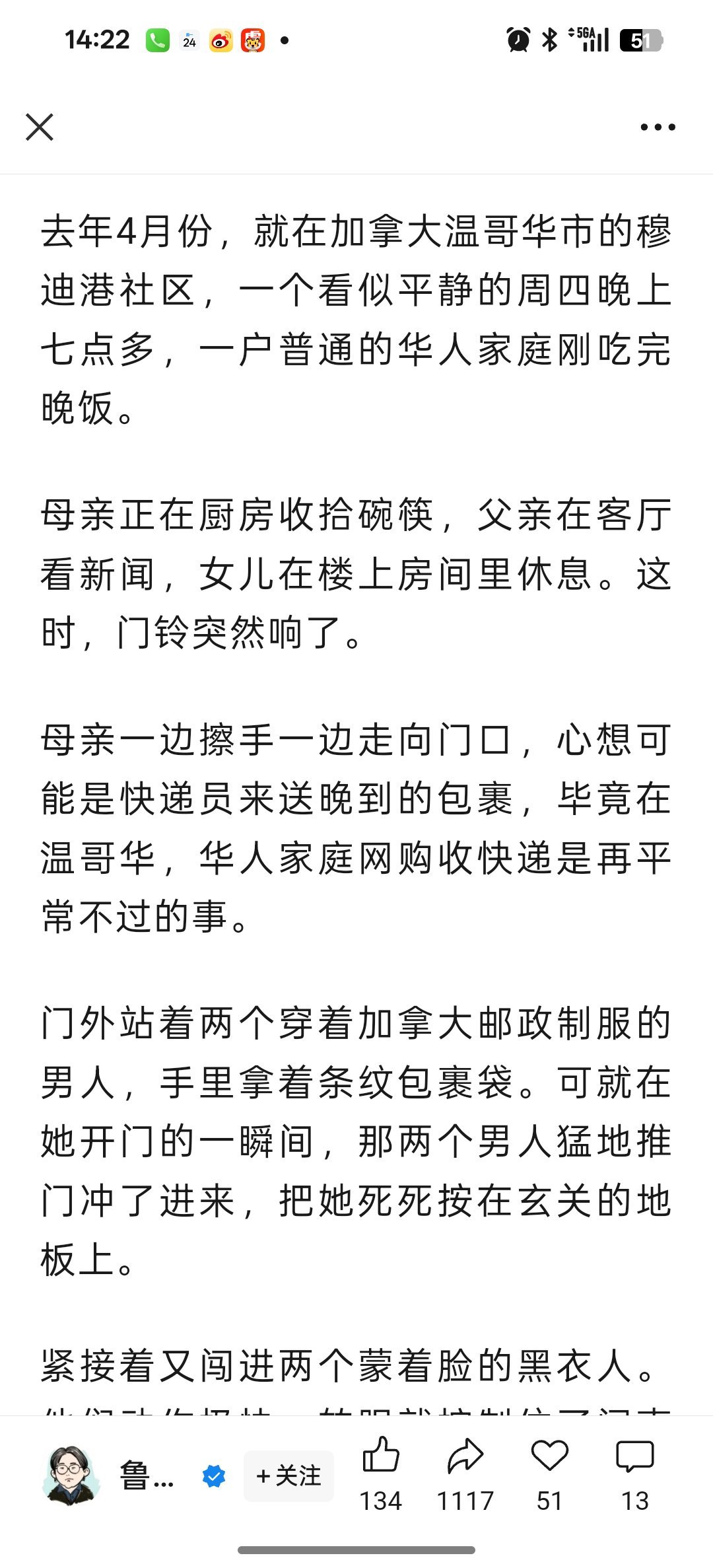 因为在聊天群里吹嘘自己投资获益，遇到歹徒踩点上门抢劫，被迫登录加密货币平台，把数