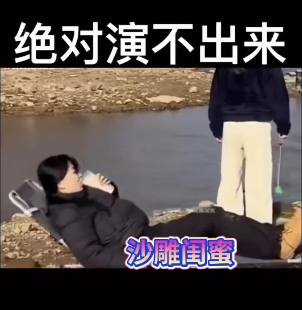 这绝对是闺蜜，有福同享，有难同当[滑稽笑][滑稽笑][点赞][点赞]