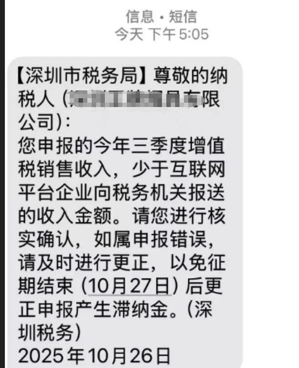 电商卖家要照实纳税，刷单的噩梦到了。广东、浙江等电商发达地区的卖家陆续收到了税务