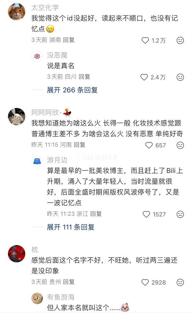 三年后回归，感觉面相都变了...
