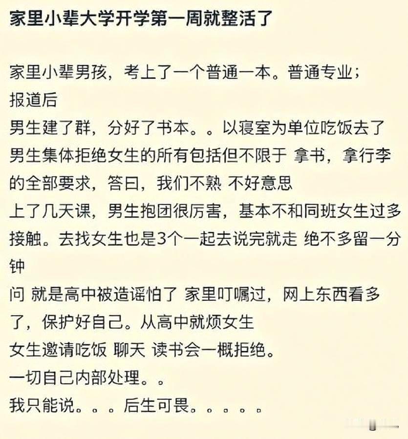 咋想的，家有男生的家长，怎能这么教育孩子呢？儿子上小学告诉他:“别招惹女生，