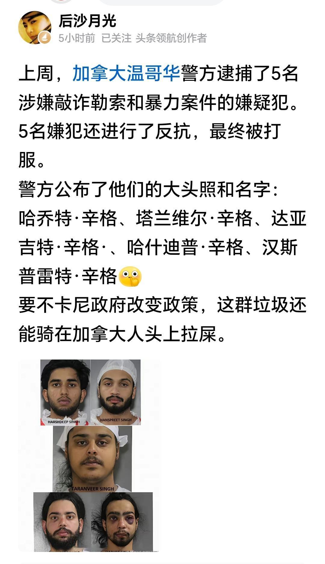 我就想温哥华警方是怎么下得去手的。我们小时候打架都知道，如果手拿一根搅屎棍，那