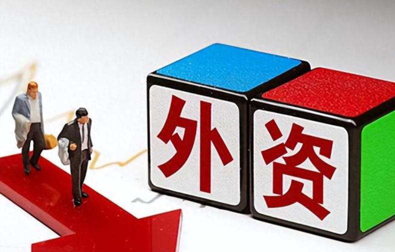 大家发现了吗？中国正迎来三大回流，信号真的挺强烈了！第一个，外资回流。202