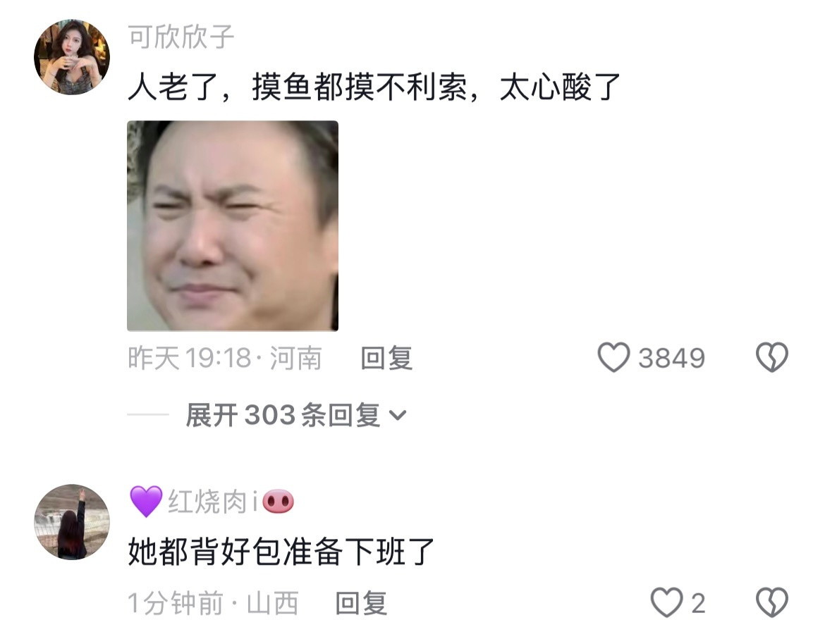 “不行我辞职吧”好险，差点就翻到跟工作有关的了哈哈哈哈哈哈哈哈哈