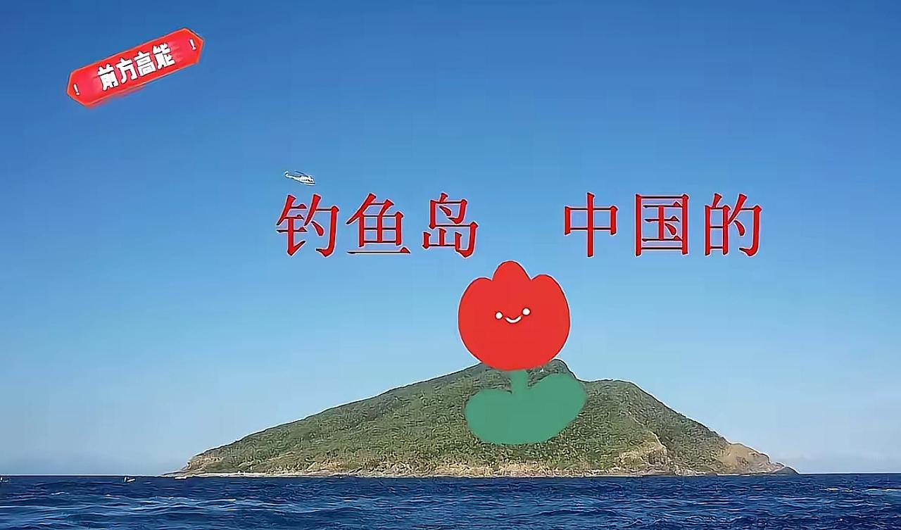 贼心不死！日本维护钓鱼岛非法灯塔，真以为能偷换主权？日本方面又有新动作，宣