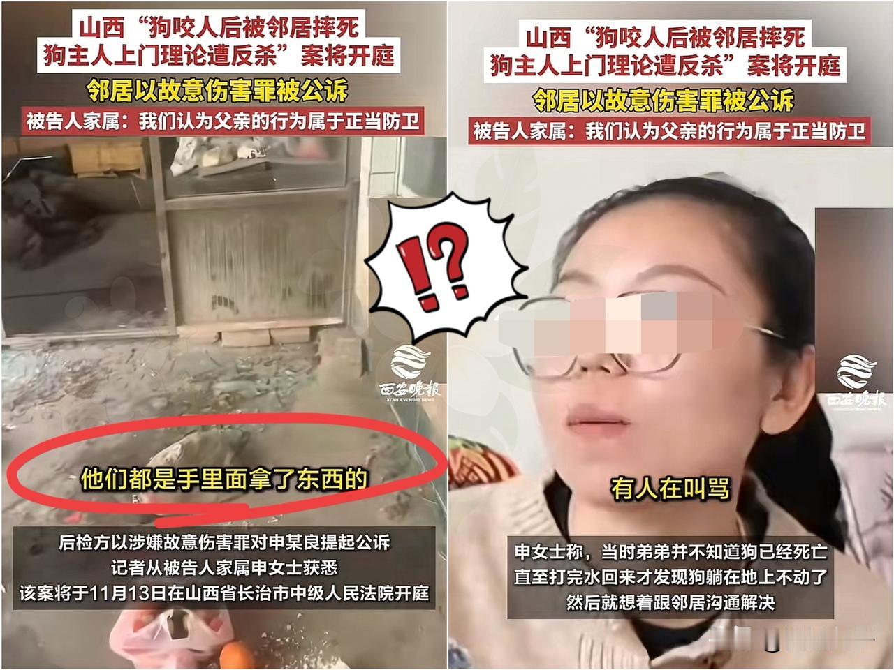 这狗主人一家真是奇葩，山西长治“狗咬人”事件今天开庭，采访中说的声泪俱下，今