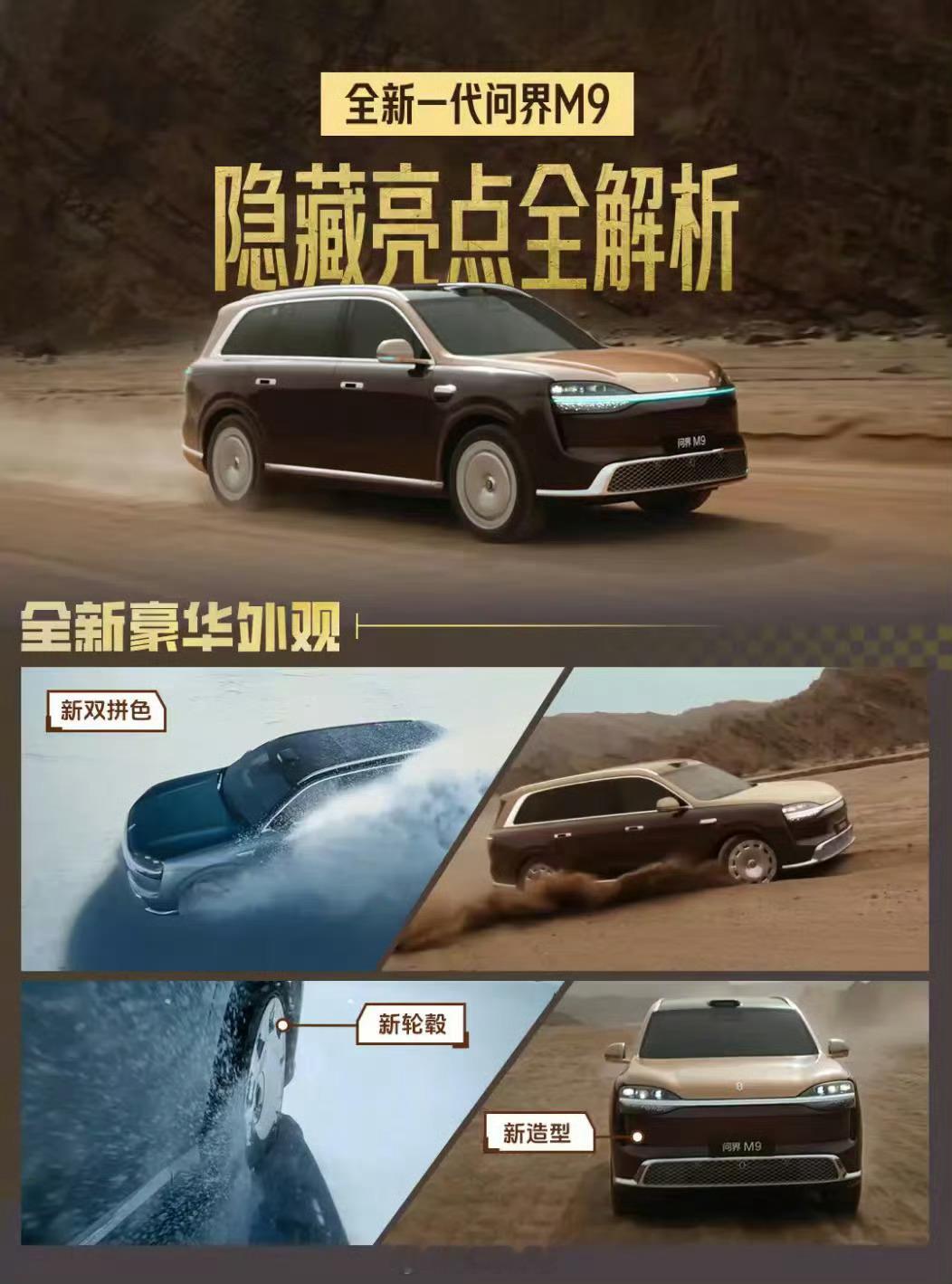 比较好奇，如果不搞新产线，怎么把主动悬架给塞进去呢问界m9大v聊车