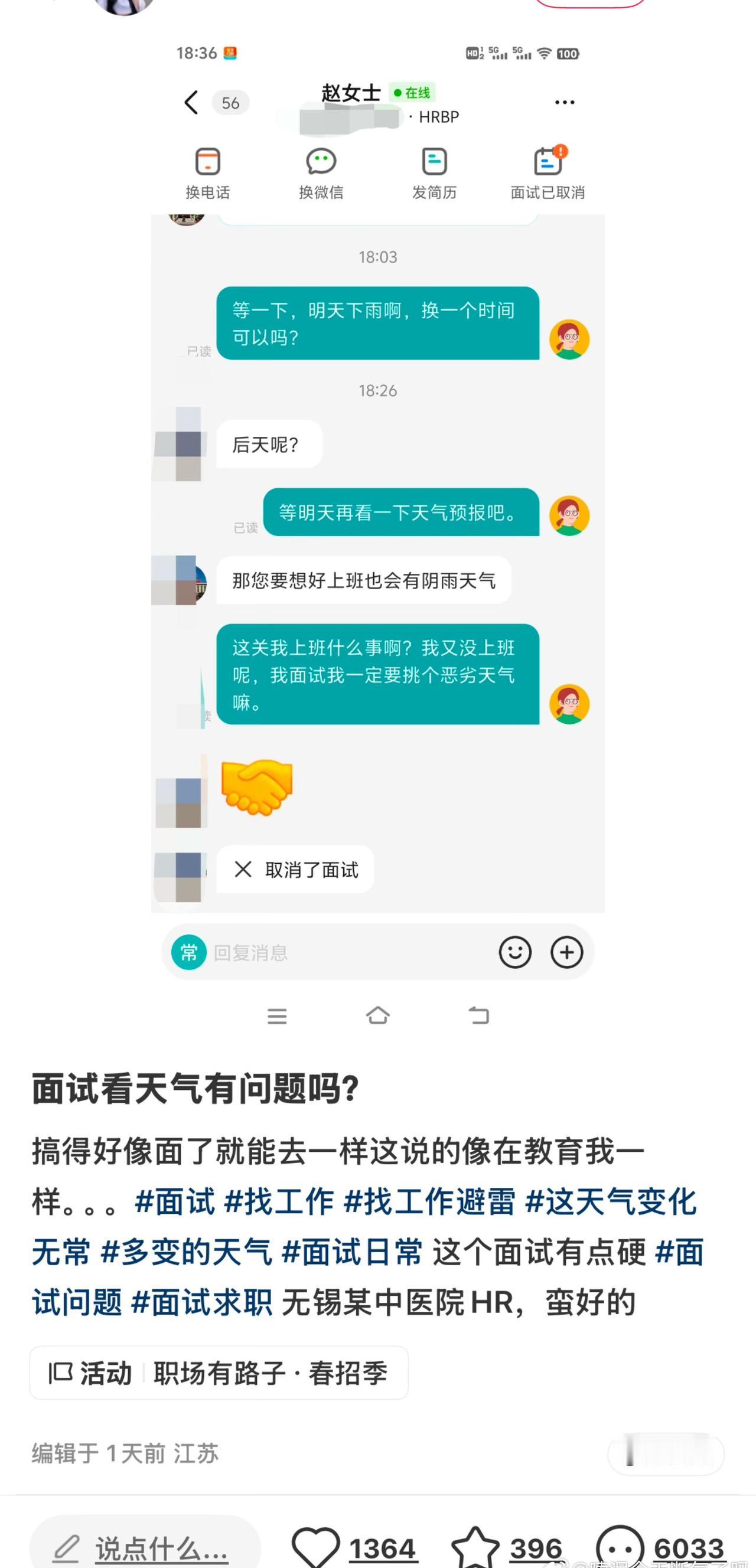 这不挺好的，大家都省时间了（来源网络侵删）​​​